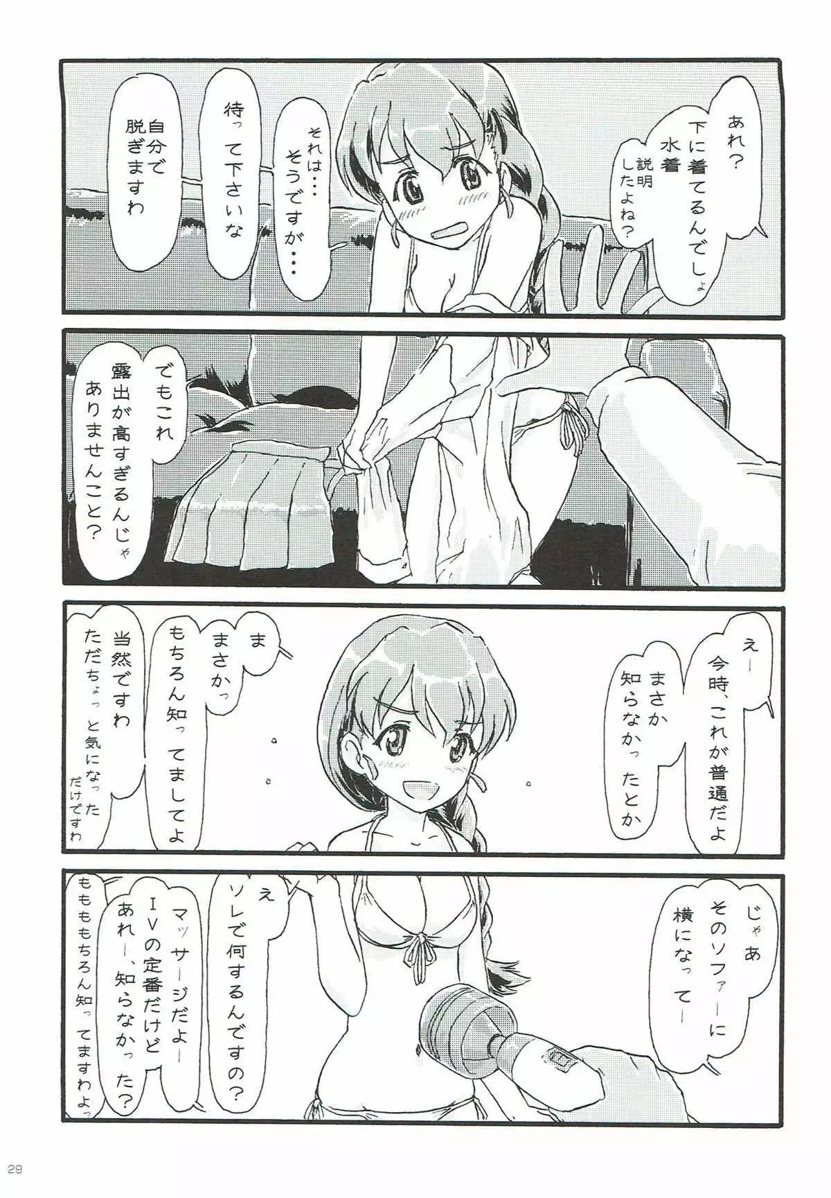 COMIC ルクリリクラブ
