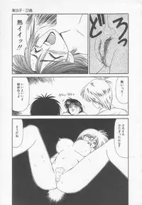 [Ikoma Ippei] Marugoto Okusan!