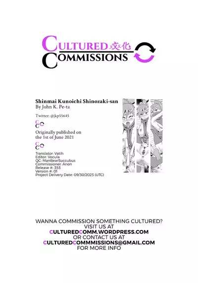 [John K. Pe-ta] Shinmai Kunoichi Shinozaki-san. | Novice Kunoichi Shinozaki-san (Nikuana Full Package) [English] [CulturedCommissions] [Digital]