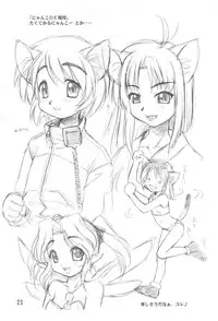 (C63) [Jack-O'-Lantern (Norakuro Nero)] Itawata (Xenosaga) [English]