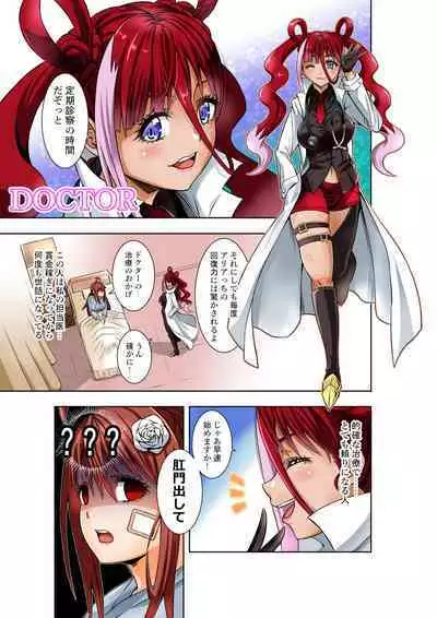 BOUNTY HUNTER GIRL vs BLITZ DOCTOR Ch. 24