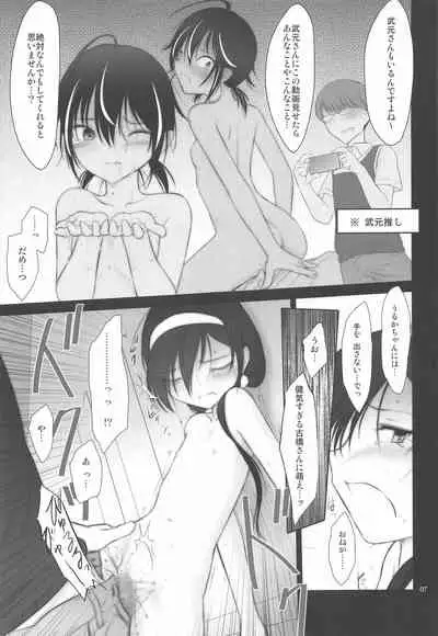 (C99) [Pazzo S.P. (Akikaze Shirakumo)] Petite Soeur 19 (Bokutachi wa Benkyou ga Dekinai)