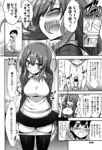 [Akai Mato] Boku wa Kanri Kanri Kanri Sarete Iru [Digital]