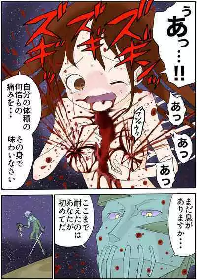 sukusui senshi ryona manga vol.1~11