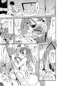 (C84) [atSD (Tsuneyoshi)] Mikoto to. 5 (Toaru Majutsu no Index)