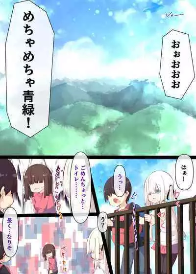 Natsuyasumi ja Nai kara Muteikou na Itoko ni Chinko Ireru Hanashi