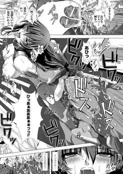 Taimanin Asagi Hajigyaku no Ankokuyuugi THE COMIC