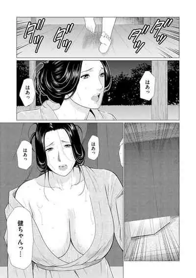 Manokurake no Onnatachi