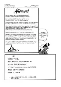 (C83) [Nanakorobi Yaoki (kinntarou)] Delicious Head Maid (Touhou Project) [English] {Afro}