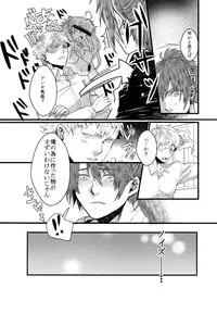 (Brain Breaker5) [Neoteny (Waka)] Konditorei (DRAMAtical Murder)