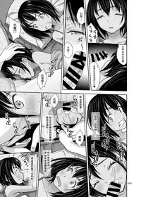 (C95) [antyuumosaku (malcorond)] Meikko na Syoujo no Ehon 7 -Kouhen- [Chinese] [塔布里斯個人漢化]