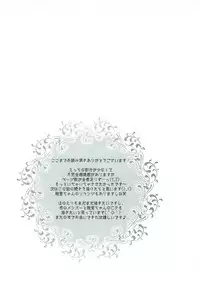 (Bokura no Love Live! 11) [Ameiro (Nanashiki)] Stay By My Side (Love Live!)