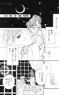 [Citron (Ootsuka Potato, Tsuruhashi Tamazo)] Tengoku no Kiss (Bishoujo Senshi Sailor Moon)