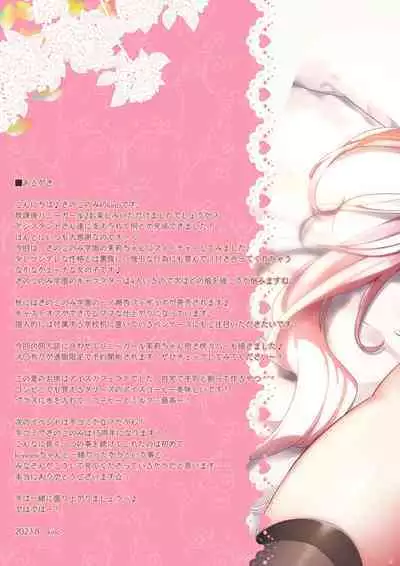 Houkago Bunnygirl 2 - BUNNYGIRL MATSURI SUZUMIYA