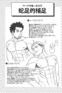 [ez goin' (ez)] Kippered Kip Gotcha