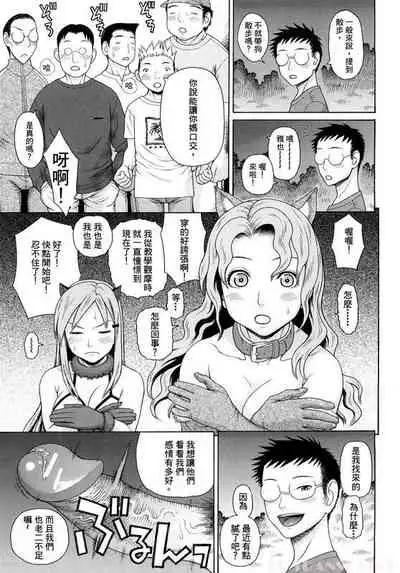 Otaku evolution history