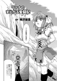 [Anthology] Petit-Moe Anthology Comics Vol.2 [Digital]