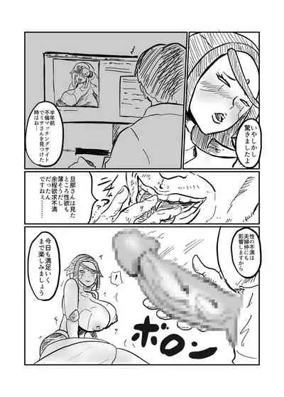 [Crepe Crepe (Creople)] Android no Tsuma ga Iru