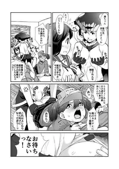 Ash Yokokshima Doujinshi 2007-2019 RAW