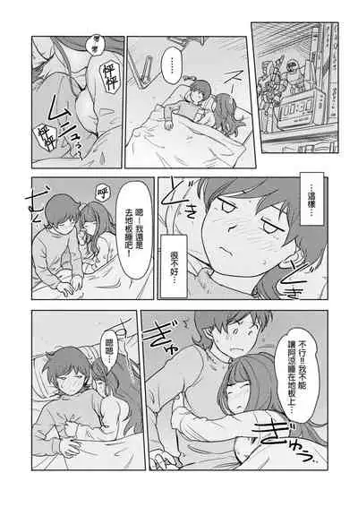 [Xiaowoo] Kaikan Change ♂⇔♀ ~Hajimete wa Onna no Karada de~ | 快感交換♂⇔♀～女體初體驗～ Ch. 1-15 [Chinese] [Digital]