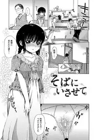 [Ogawa Hidari] Chichin Kurikuri [Digital]