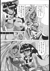 [Moriman Sho-Ten (Various)] KATZE 9 (Various)