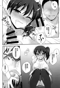 (C86) [ETC X ETC (Hazuki)] K (Kantai Collection -KanColle-) [Chinese] [空気系☆漢化]