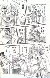 [Nanami Shizuka] Tadashii Reijou no Sodatekata [Chinese]