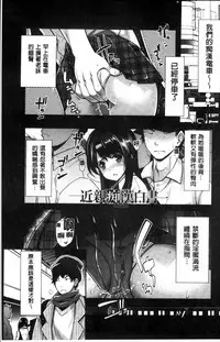 [Sawajiri Merou] Kinshin Chikan Hakusho [Chinese]