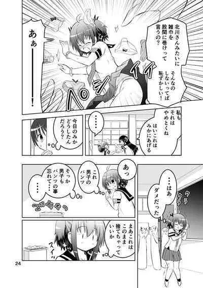 [Funanori House (Suihei Kiki)] Shinsei Mika ni Harassment - Mika ni Shinsei Dai 1-dan no Sekai