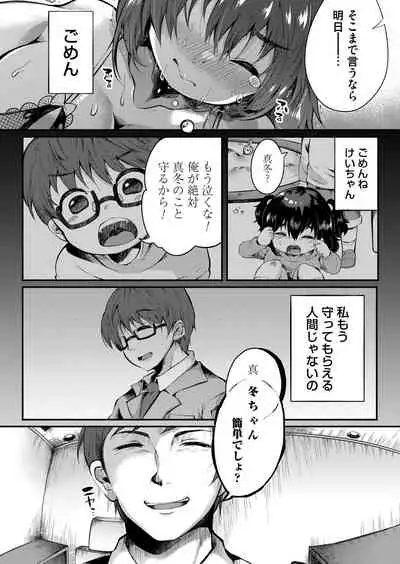 COMIC Magnum Vol.154