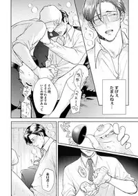 Hajimari wa Naka Kara