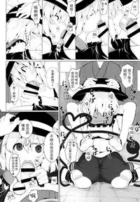 [Lolimate Seizou Koujou (Lolimate)] Imaginary Friends (Touhou Project) [Chinese] [CE家族社] [Digital]