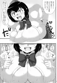 [Bantendou Shoten (Naniwadou Matatabi)] Bakunyuu Aya-chan ga Shota Hakurou Tengu-kun ni Oppai Ijirasete ageru dake no Hon (Touhou Project) [Digital]