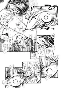 (Petakuri) [Kuroshikatei (Unno Hotaru)] HonoNagi (Futari wa Precure)