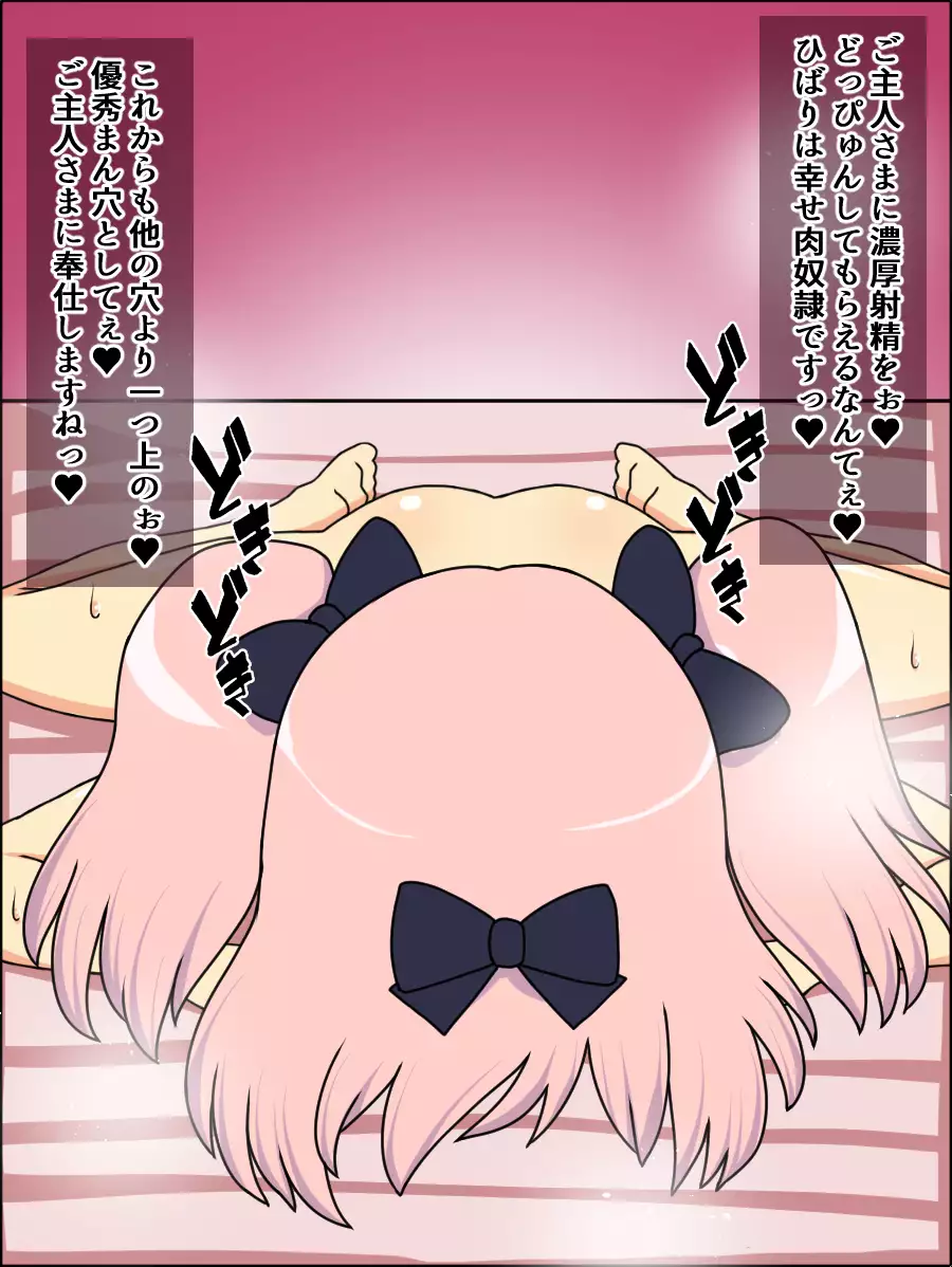 Moshimo Ano Musume-tachi ga Anata ni Zokkon no Niku Dorei Dattara ~Senran Kagura~