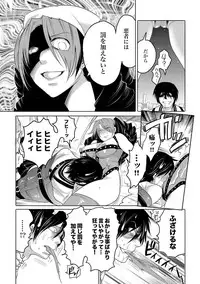 COMIC XO Zetsu! Vol. 40 [Digital]