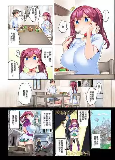 異世界姐姐，只有在高潮時才能使用魔法 1-3話