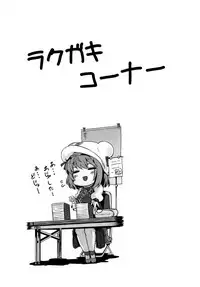 [Arysuivery (Ayakase Chiyoko, Ayakase Riberi)] Oneshota Soushuuhen 3 (Touhou Project) [Digital]