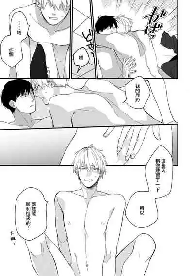 [Kuroi Tsumuji] Boku-tachi wa Mada Aoku |青涩的我们 1-7+加笔 [Chinese] [冒险者公会] [Digital] [完结]