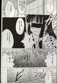 (SC7) [Crimson (Carmine)] Kasshoku no Mujaki na Kusari 3 (Love Hina)