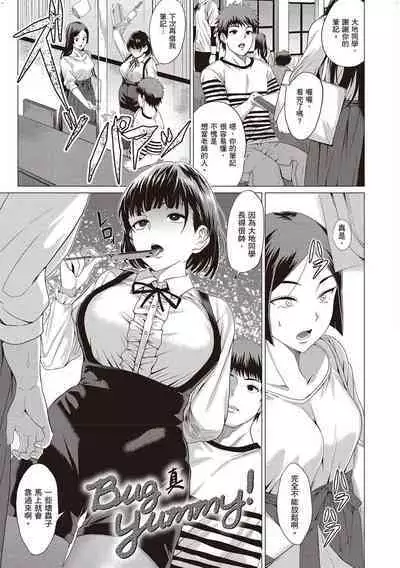 [Chicken] Suki ni Shiyagare [Chinese]