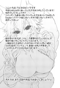 (C94) [Yamitsuki Honpo (Wise Speak)] Servant MikoTuber Tamamo-chan (Fate/Grand Order)