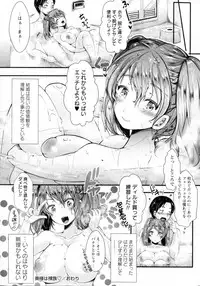 COMIC Masyo 2015-07