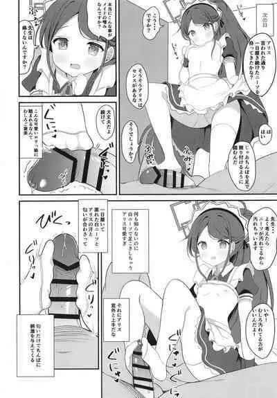 Maid Alice no Level Up Daisakusen