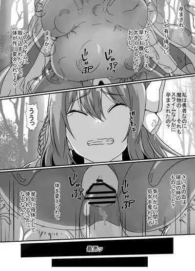 Kankaku Shadan Slime