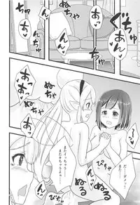 (C95) [Ice Lycoris (Yukiyanagi Yui)] Linaria no Kaori ni Sasowarete (Elf no Elu, Shizuka Rin)