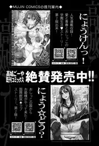 COMIC Mugen Tensei 2016-09