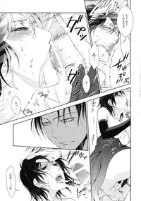 (Dai 4 Kai Hekigai Chousa Haku) [RIX (Mamiya)] Warudakumi (Shingeki no Kyojin)