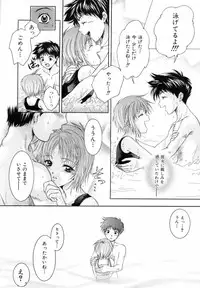 [Azuma Shin] Atatamete